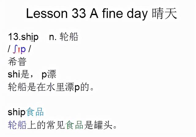 云朵英语怎么读，云的英文是什么（音标课件自学整理Lesson）