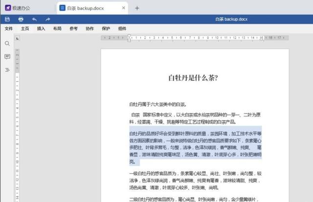 行间距怎么设置在哪里，Word如何调整行间距（Word文档如何修改行间距）