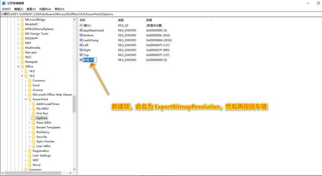 ppt如何设置dpi，PPT一次性解决导出高清大图