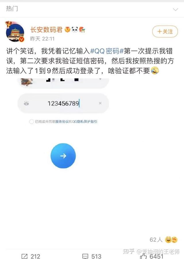 修改密码qq安全中心，qq安全中心修改密码（QQ密码集体变123456789）