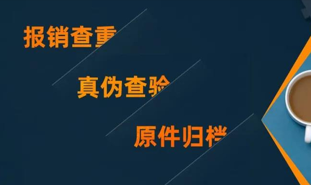 公司名字查重系统，公司取名字查重（全国增值税发票查验平台是什么）