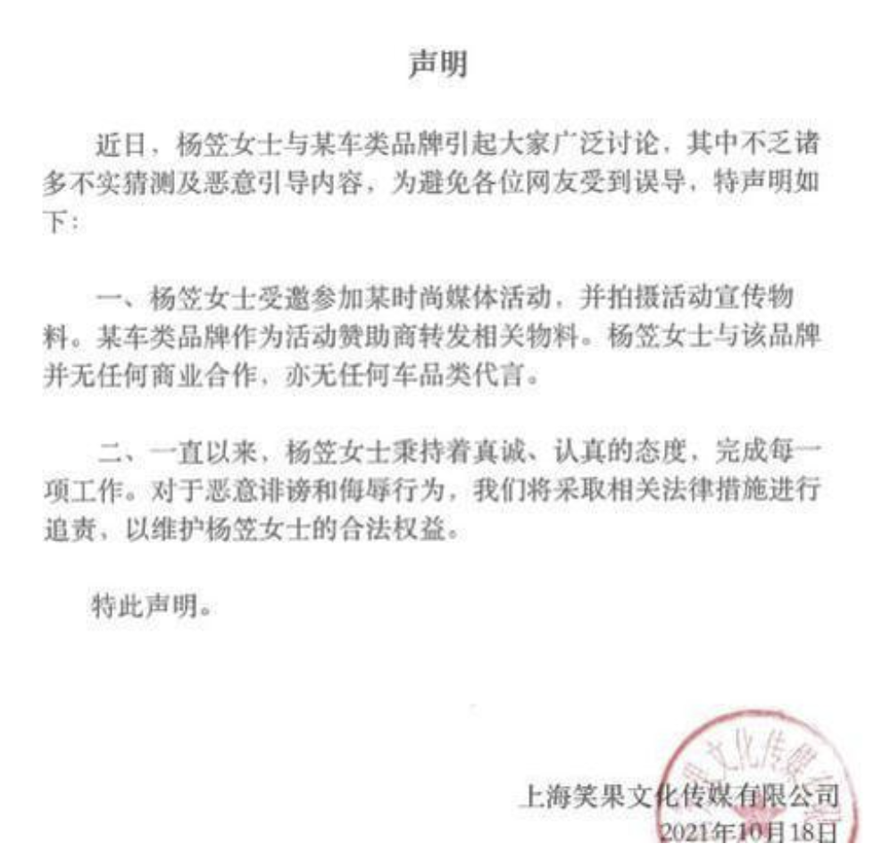 杨笠为什么被网暴？深扒杨笠被抵制的真相