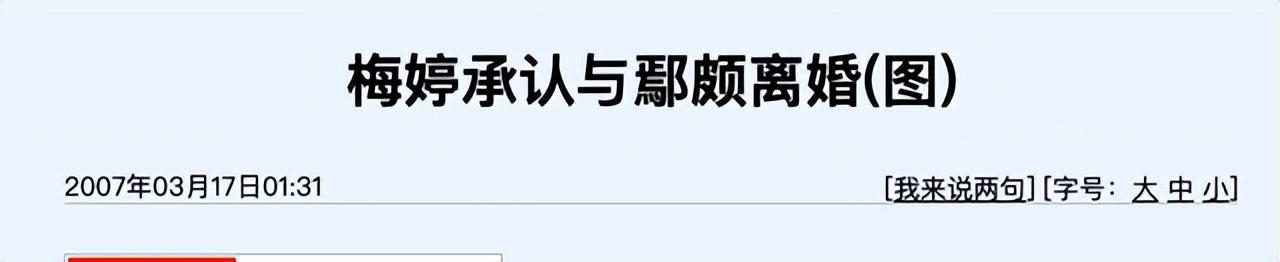 马雅舒和吴奇隆有过孩子吗，“反目成仇”的八对明星夫妻