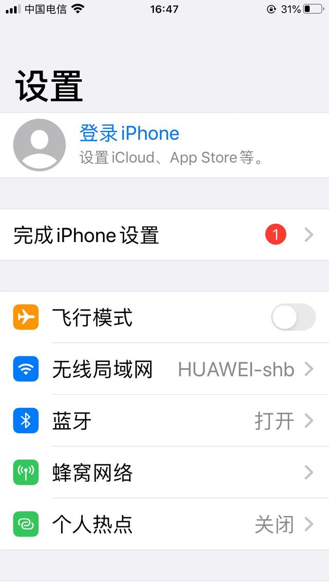 苹果id简单快速注册