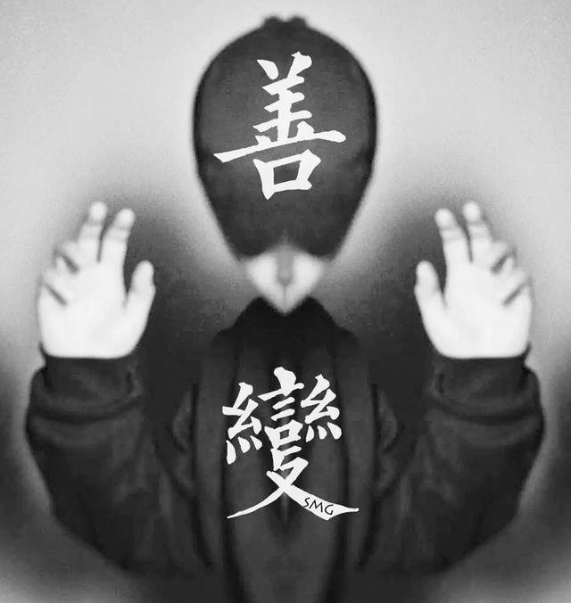 善变是什么意思，善变比机智来得快