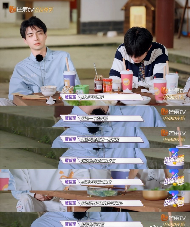 北大还行撒贝宁，北大还行撒贝宁8句（男有撒贝宁女有刘恋）