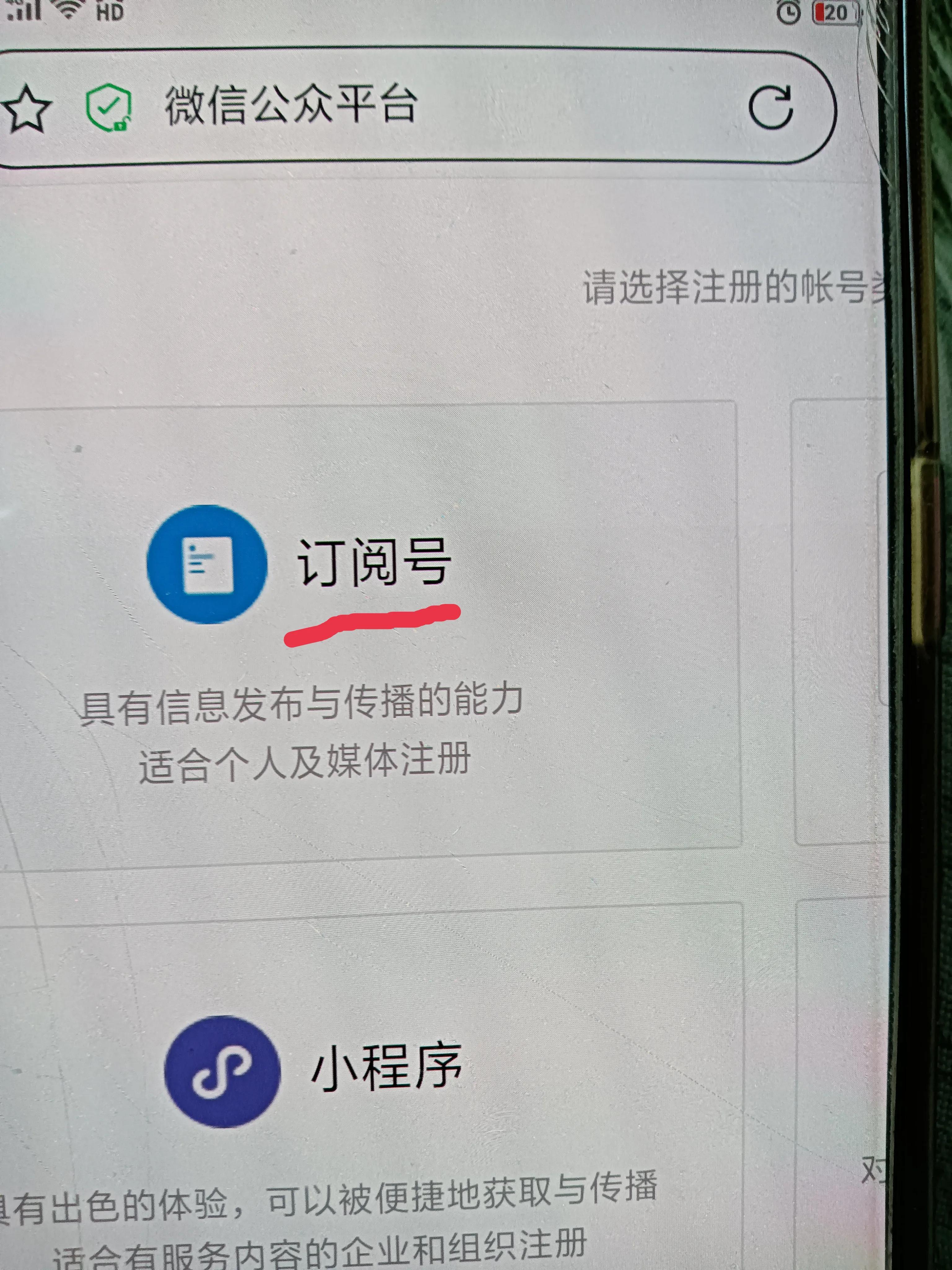 怎么创建一个微信公众号(微信公众号推广)