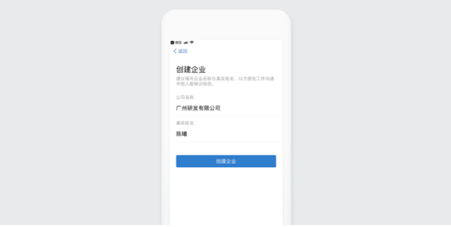 企业微信开通流程，企业微信开通流程需要多少费用（企业微信功能介绍之创建u0026注册企业）