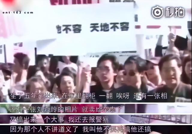 刘嘉玲绑架事件，当年刘嘉玲被绑架（“绑架风波”32年后）