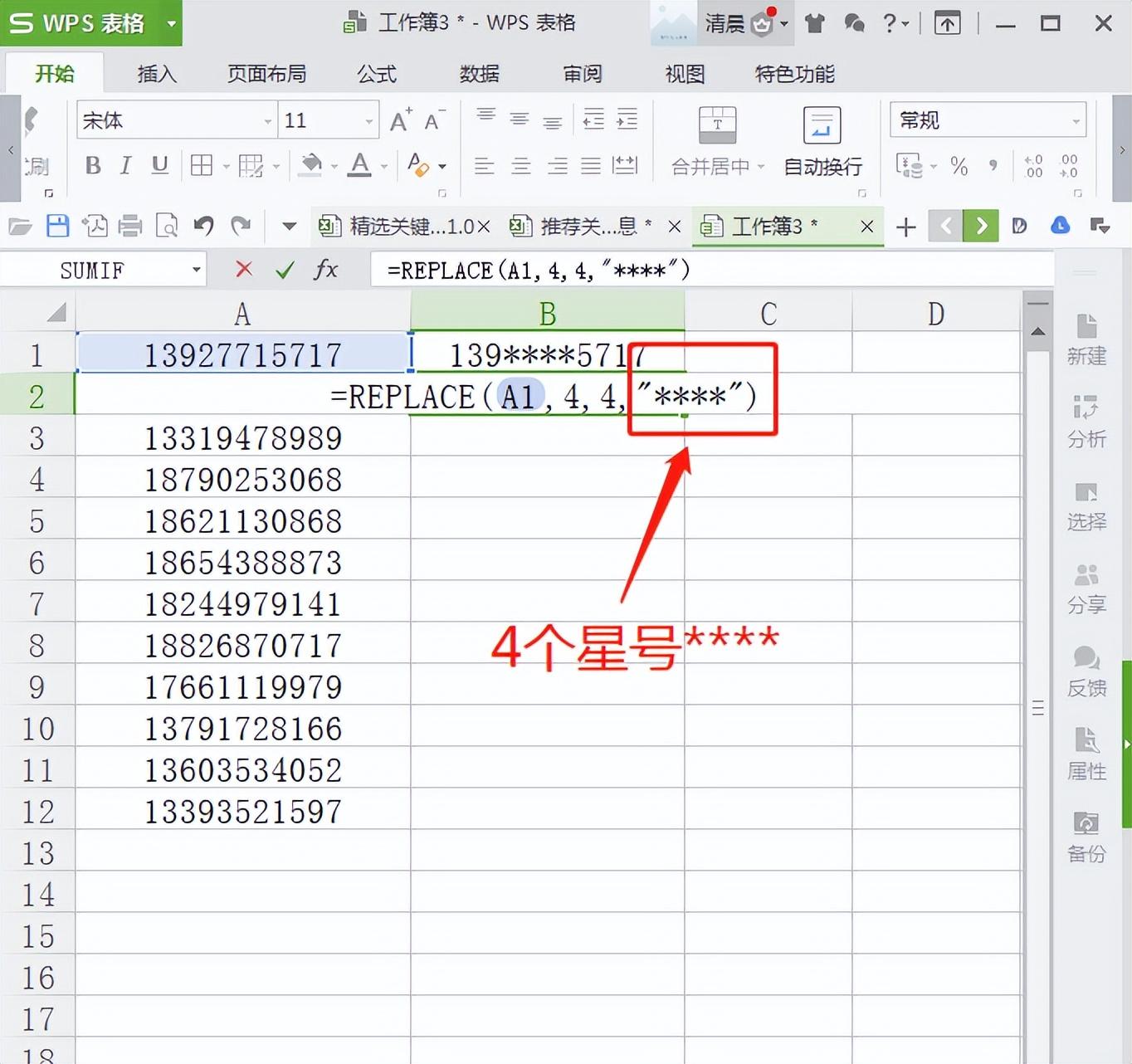 replace函数中间增加一个数_replace函数替换多个内容