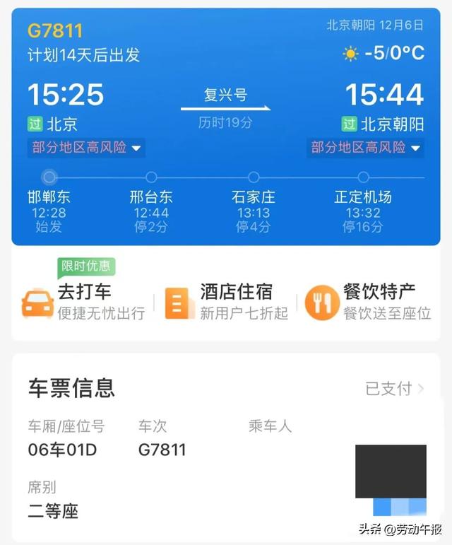 身份证丢了可以坐高铁吗，身份证丢了怎么坐高铁（可以在12306上这样操作）