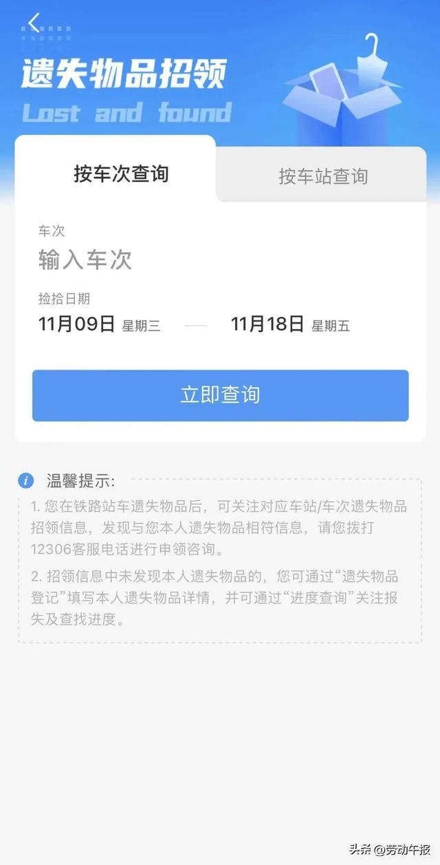 身份证丢了可以坐高铁吗，身份证丢了怎么坐高铁（可以在12306上这样操作）