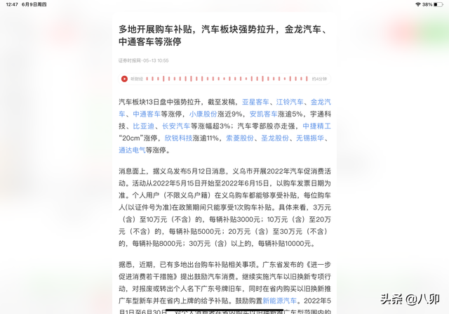 基本面分析主要分析什么方面，股票基本面主要看什么（基本面、技术面、消息面及案例）