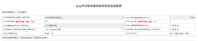 单位集中申报个税汇算清缴操作流程，单位集中申报个税汇算清缴（企业所得税年度汇算清缴操作指引）