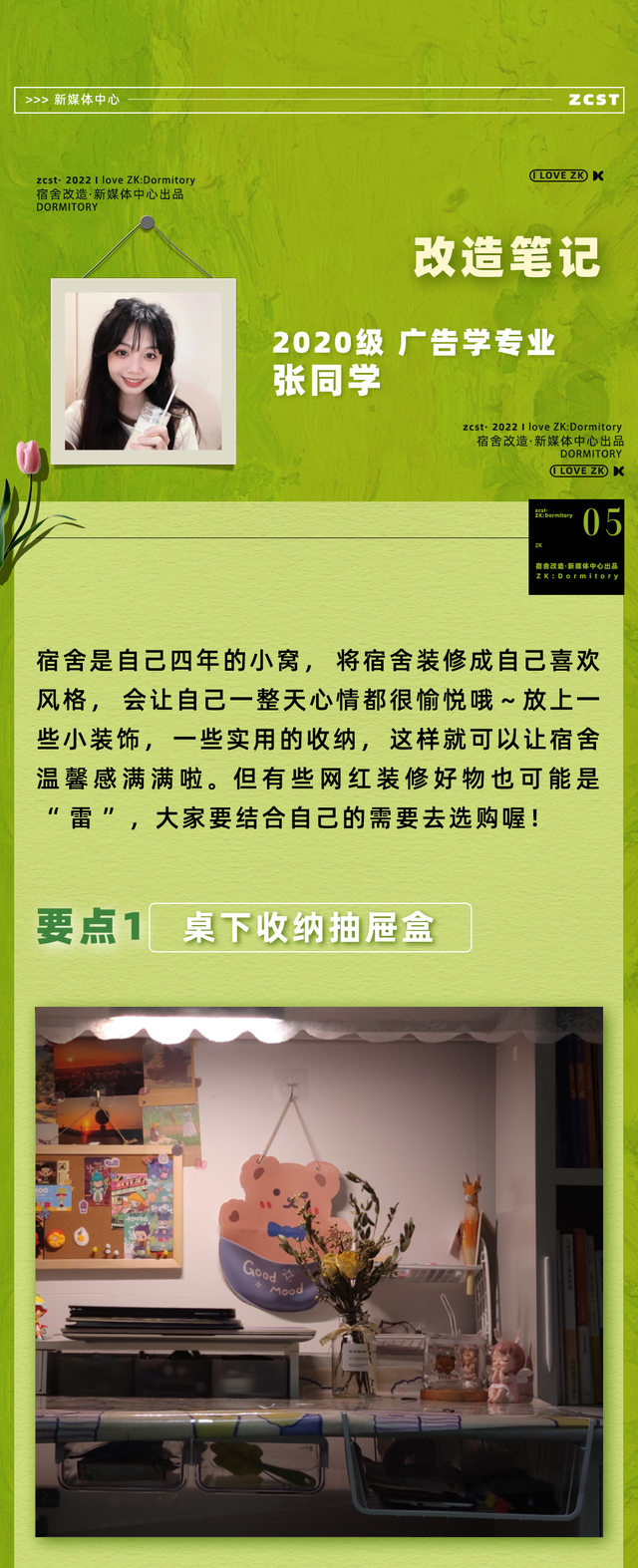 西南财经大学天府学院宿舍条件怎么样—宿舍图片内景，西南财经大学天府学院 宿舍（这样的大学宿舍谁看了不心动）