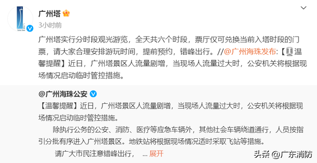 广东多地发布紧急通告，广东多家景区紧急通知