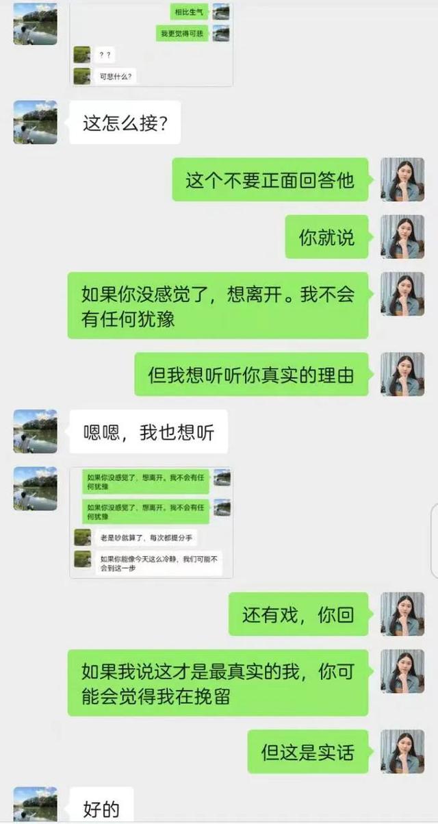 如何高情商回复分手，高情商回复分手的句子（男朋友说分手怎么办）