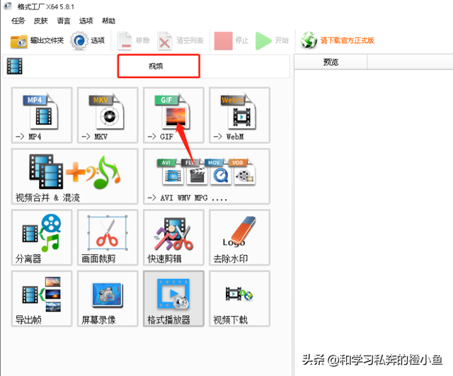 微信动图怎么制作，怎么制作微信表情之动图（GIF动图微信表情包制作教程）