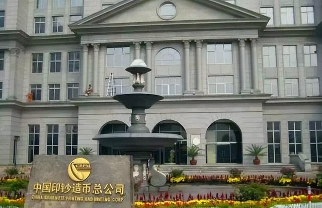 印钞厂员工一月能拿多少工资，印钞厂每月工资多少（为啥印钞厂工资才3千）