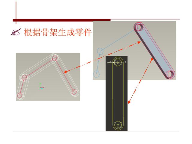 creo骨架模型，如何用creo创建骨架模型（PROE/CREO自顶向下设计理念）