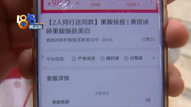 果酸换肤祛痘效果怎么样，果酸换肤祛痘效果怎么样的（“果酸焕肤”又红又肿）
