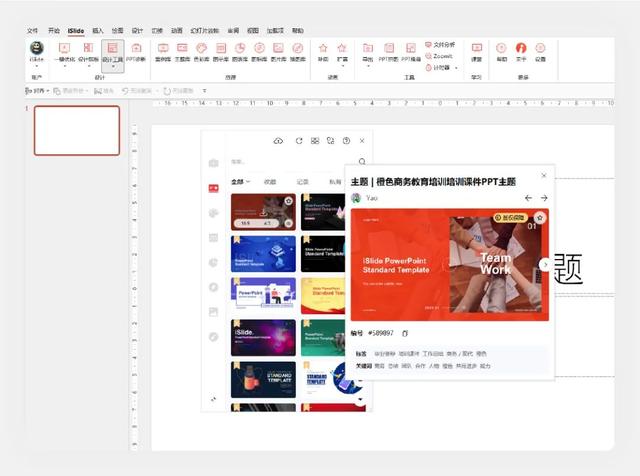 如何将word导入ppt，如何将word中的文字内容导入到PPT中（逻辑结构技巧，一键导入）