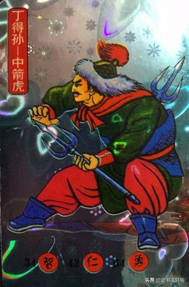 旱地忽律的意思，“旱地忽律”（梁山十大“虎将”）