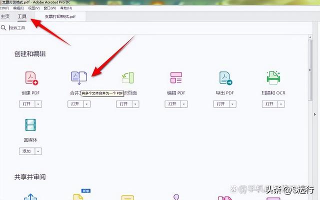 电脑分盘怎么合并，电脑分盘怎么合并到c盘（电脑上怎么进行pdf合并与拆分）