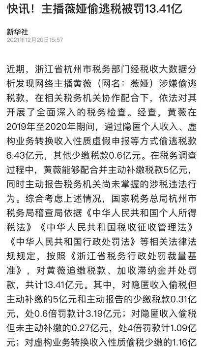 薇娅穿过的衣服，戴两枚戒指笑容灿烂