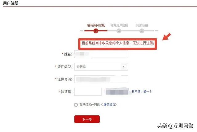 怎么查个人信息，知道微信怎么查个人信息（个人信息被冒用怎么办）