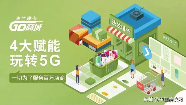 法兰琳卡什么档次，法兰琳卡护肤品属于什么档次（法兰琳卡品牌创新力获权威认证）