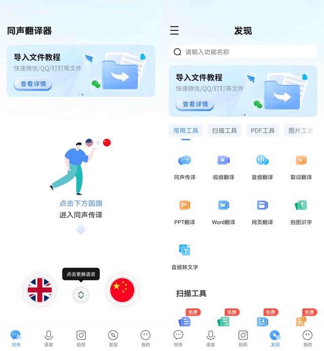 全球通用的实时翻译软件，什么文字翻译软件好