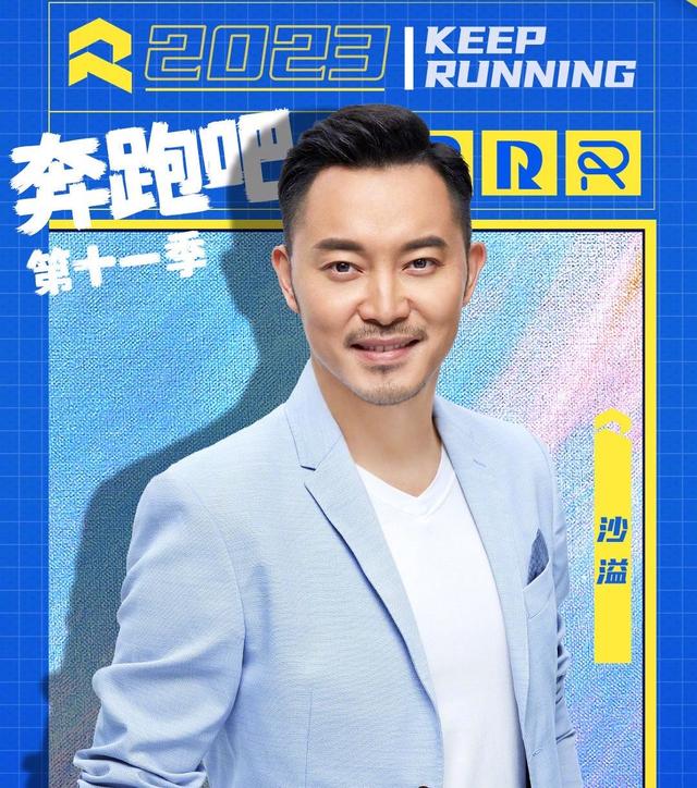 奔跑吧最新一季，奔跑吧最新播出时间（本季队长由谁担任）