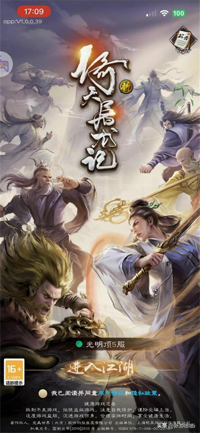 新倚天屠龙记游戏，《新倚天屠龙记》这种垃圾也敢叫做游戏