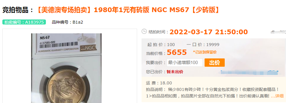 一元硬币收藏价格表(一元硬币值多少钱价格表)