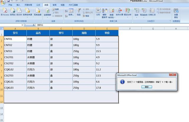 表格去重怎么弄，表格去重怎么设置（快速删除重复值、重复记录）