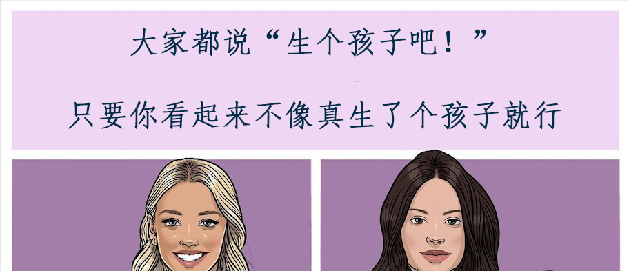 女生不能看的漫画(迈开腿尝尝你的草莓是什么感觉)