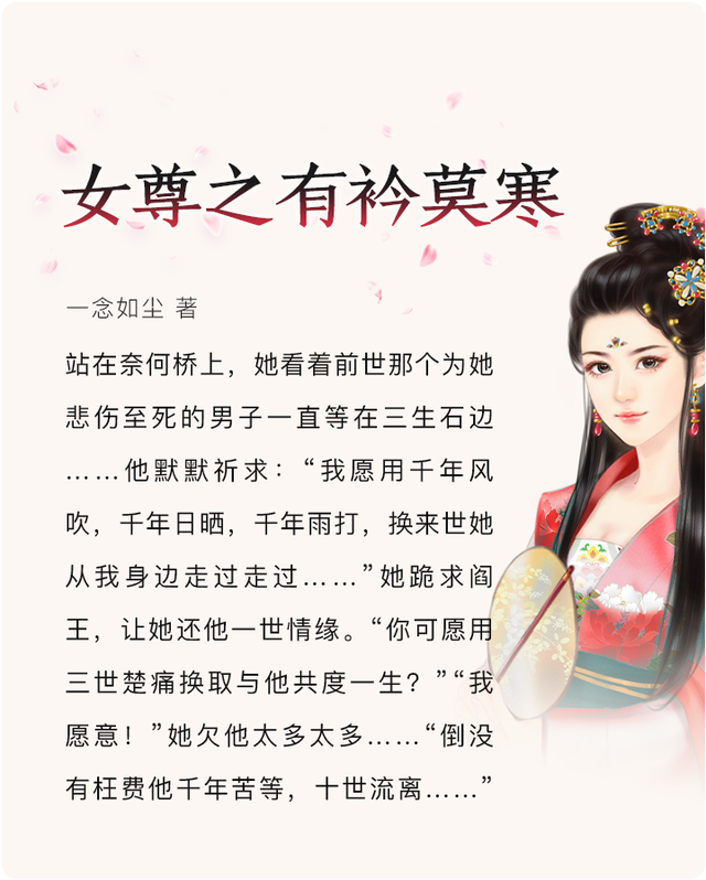 好看的女尊小说,介绍好看的女尊小说(重生在了一个架空的女尊世界)