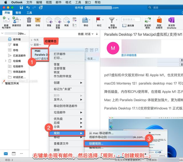 outlook实用教程，Microsoft