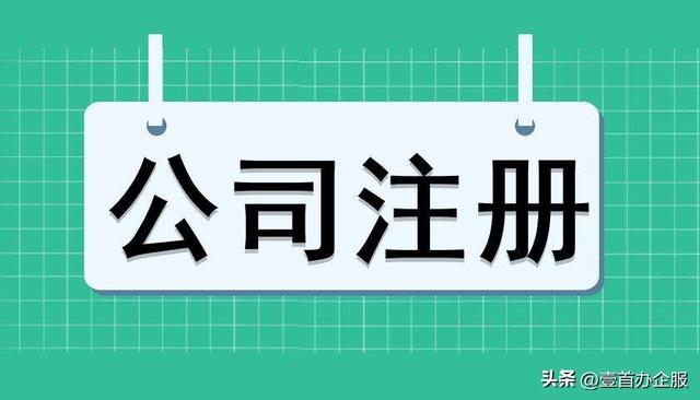 公司注册资金可以乱写吗，注册资金可以乱写吗（公司注册资本可以随便填吗）