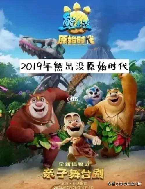 终会与你同行歌词，熊出没之过年插曲的歌词（带你们回忆熊出没的十年）