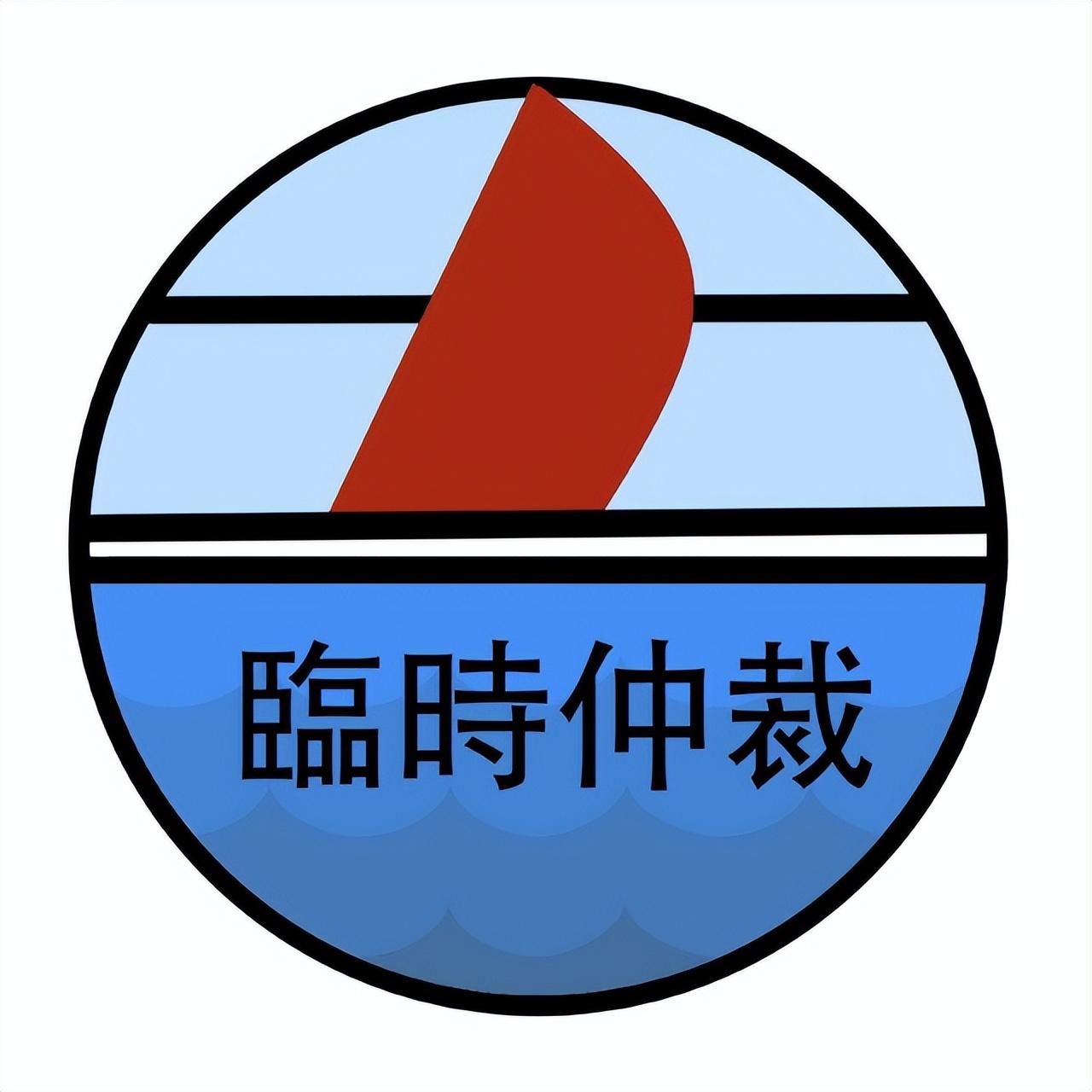 法律事实（刑事案件与仲裁案件是否基于同一法律事实）