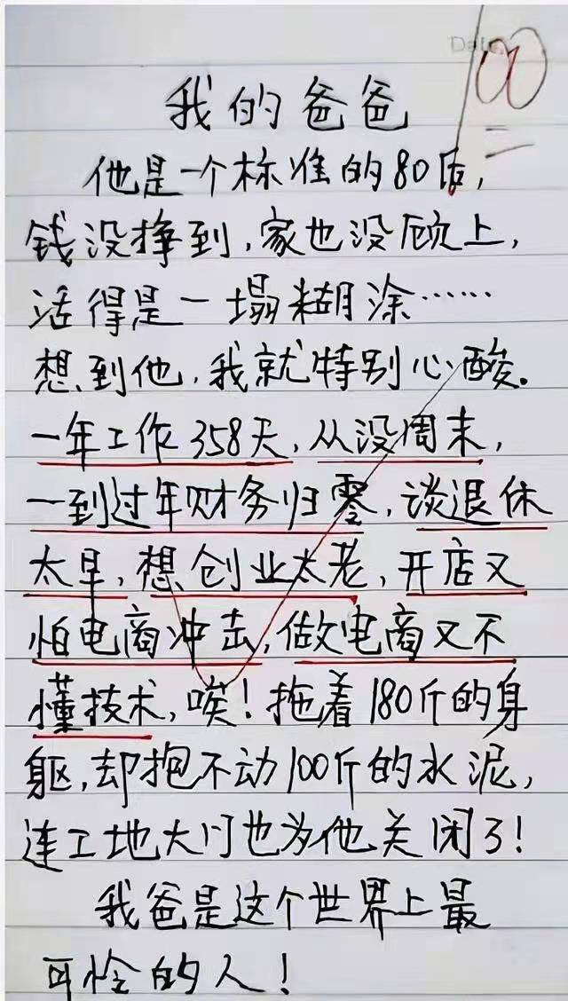 感恩母亲的作文，感恩母亲作文（小学生作文《妈妈真辛苦》）