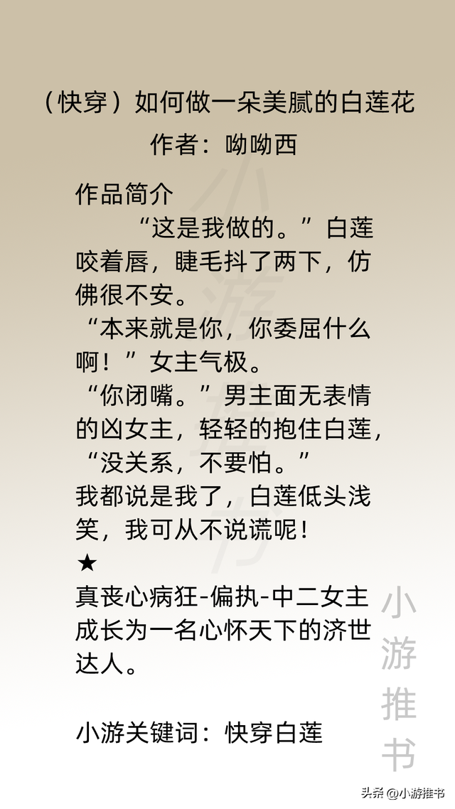 快穿之高冷傲娇美人的攻略之路，十本女主快穿攻略爽文