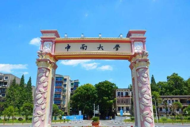 湖南师范大学排名，2020年湖南师范大学排名（两所985大学表现出色）