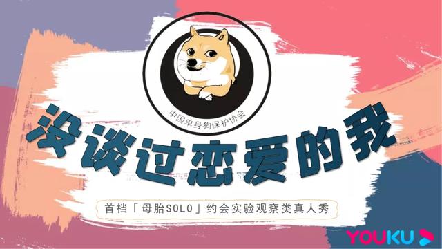 陈楚河综艺选女朋友的是什么节目，陈楚河谈恋爱的节目牵手一个女的（《单身即地狱》出圈）