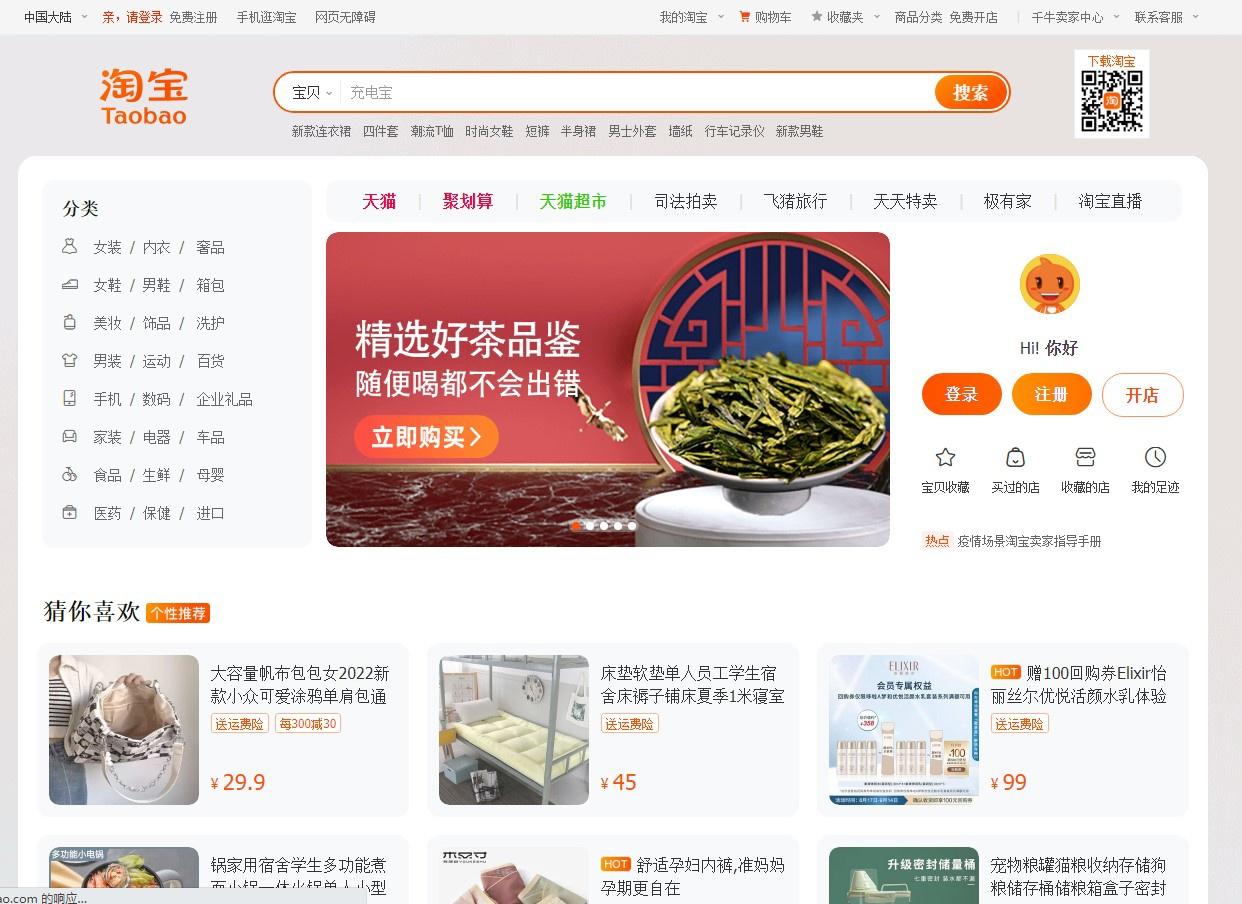 淘宝卖家版(淘宝店铺卖家中心)