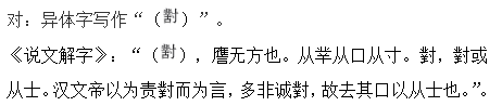 树怎么读，树怎么读（树的读音（“树”字的构成与本义是什么）