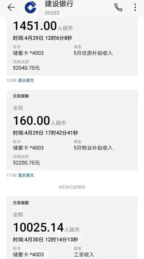 7000工资扣除五险一金还剩多少，7000工资五险一金怎么计算（聊聊北京市事业单位职工待遇）