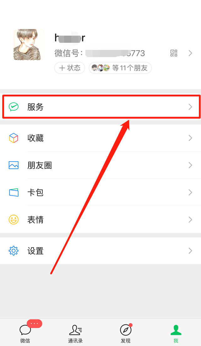 微信绑定的银行卡怎么解绑，微信钱包如何解除绑定的银行卡（微信如何解除已绑定的银行卡）